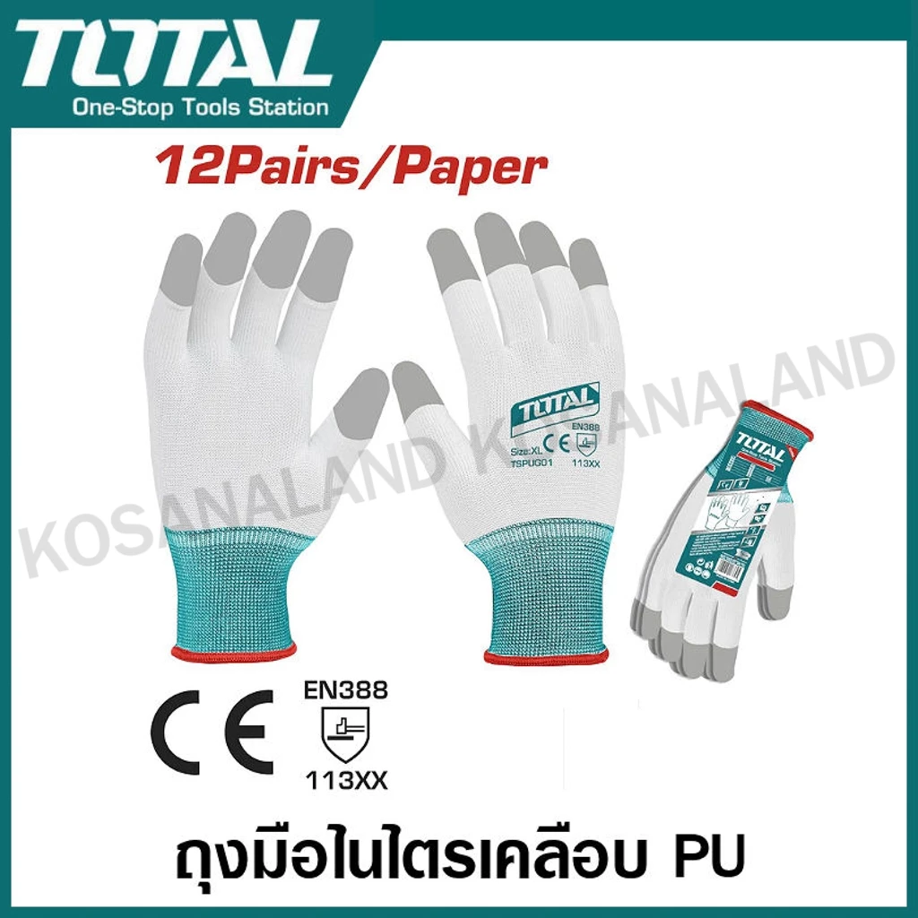 Total ถุงมือผ้า บาง เคลือบ PU ด้านหน้า รุ่น TSPUG01 / เคลือบปลายนิ้ว รุ่น TSPUG02 ( PU Coated Gloves ) ถุงมือพียู ถุงมือ