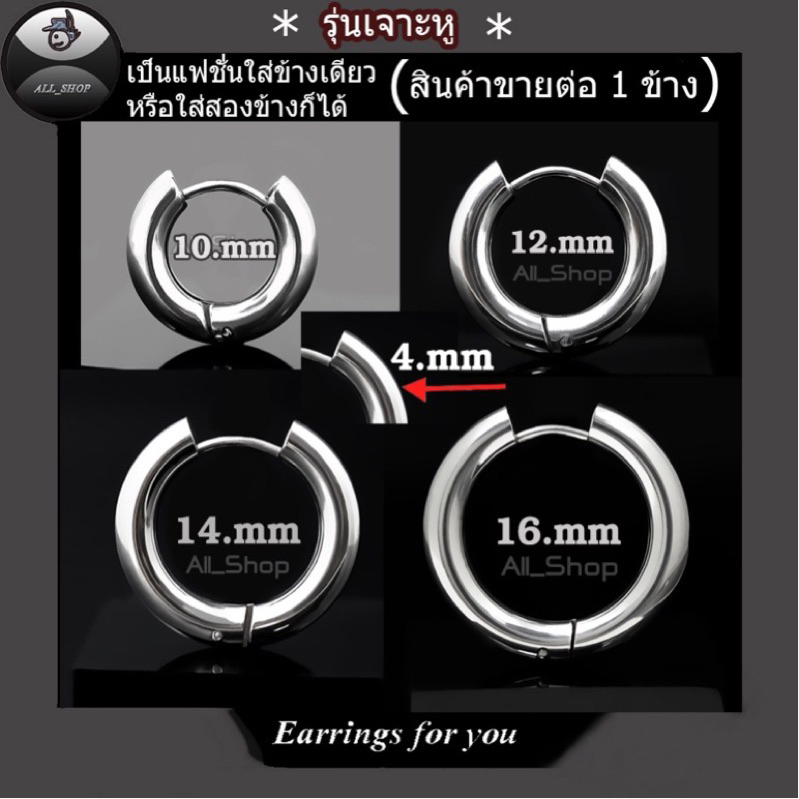 ต่างหูแฟชั่นเกาหลี ต่างหูห่วงสแตนเลส ต่างหูผู้หญิง ต่างหูผู้ชาย