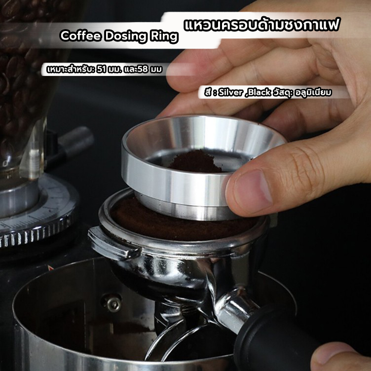 MANGO COFFEE แหวนครอบด้ามชงกาแฟ 51มม./58มม. อลูมิเนียมอัลลอยด์ มีแม่เหล็ก Dosing Ring