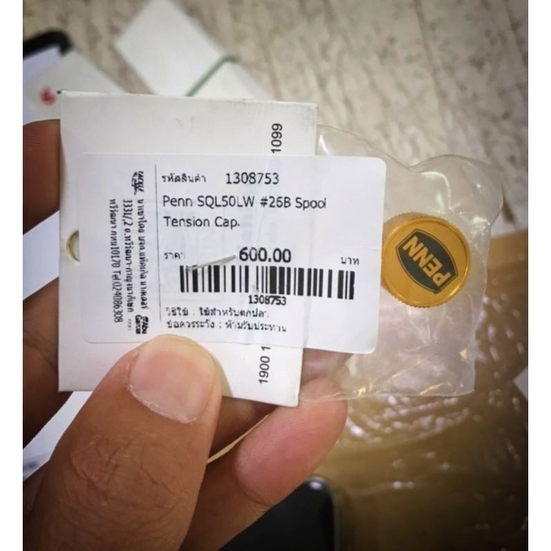 อะไหล่รอก ฝาปรับหน่วง Penn Fothom 15LW Penn SQL50LW