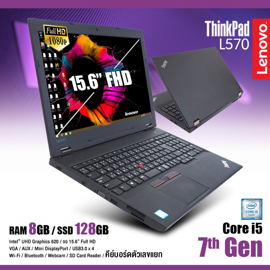 โน๊ตบุ๊ค Lenovo ThinkPad L570-Core i5 Gen7-RAM 8 GB /SSD 128GB /WiFi /Bluetooth /Webcam /สภาพดีมีประกัน by AllDeeCom