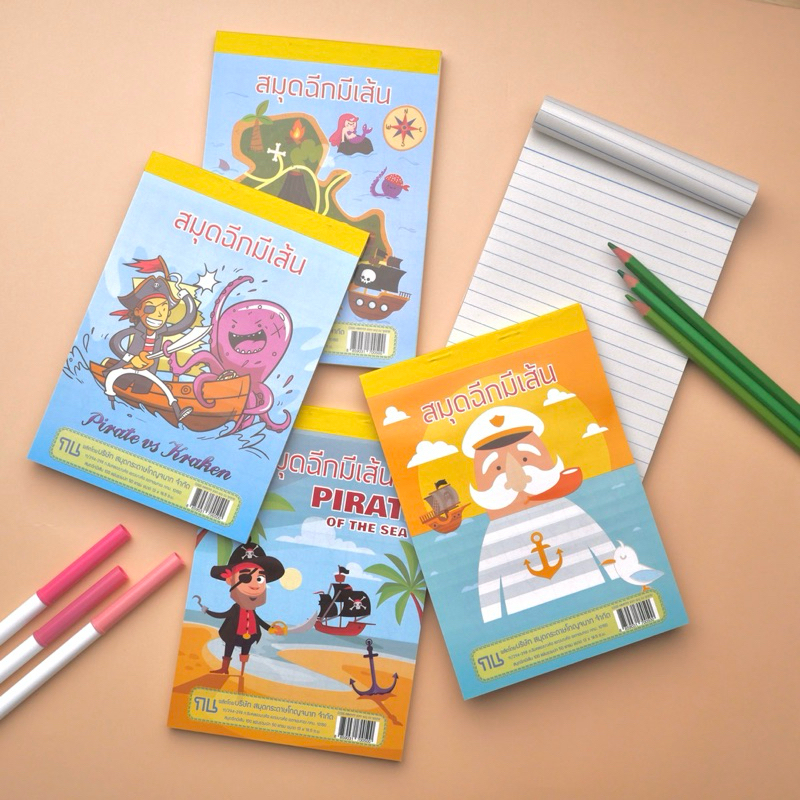 [โกญจนาท] 🔥ถูกที่สุด ล้างสต็อก สมุดฉีกเล่มใหญ่เล่มหนา 100 แผ่น มีเส้น ลายการ์ตูน