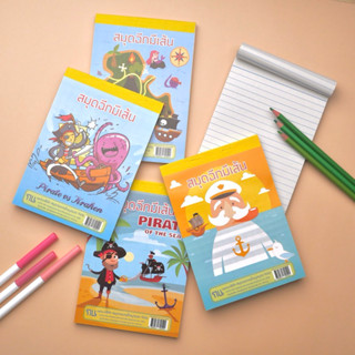 [โกญจนาท] 🔥ถูกที่สุด ล้างสต็อก สมุดฉีกเล่มใหญ่เล่มหนา 100 แผ…