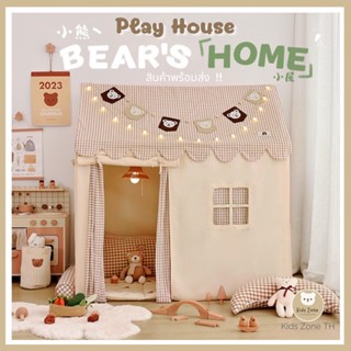 พร้อมส่งไทย 🇹🇭 Play House เต็นท์เด็ก 4 เหลี่ยม โครงไม้สน / โ…