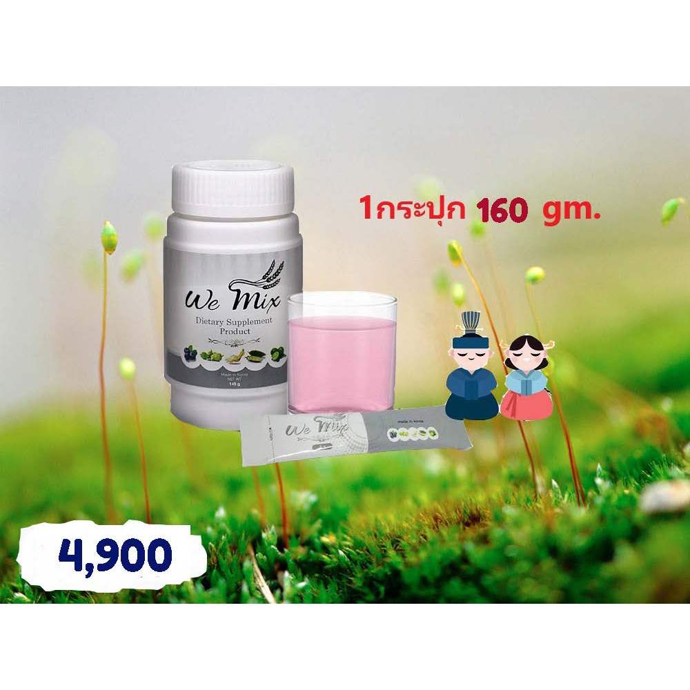 WEMIX160gx1(วีมิกซ์ล้างพิษระดับเซลล์160g)