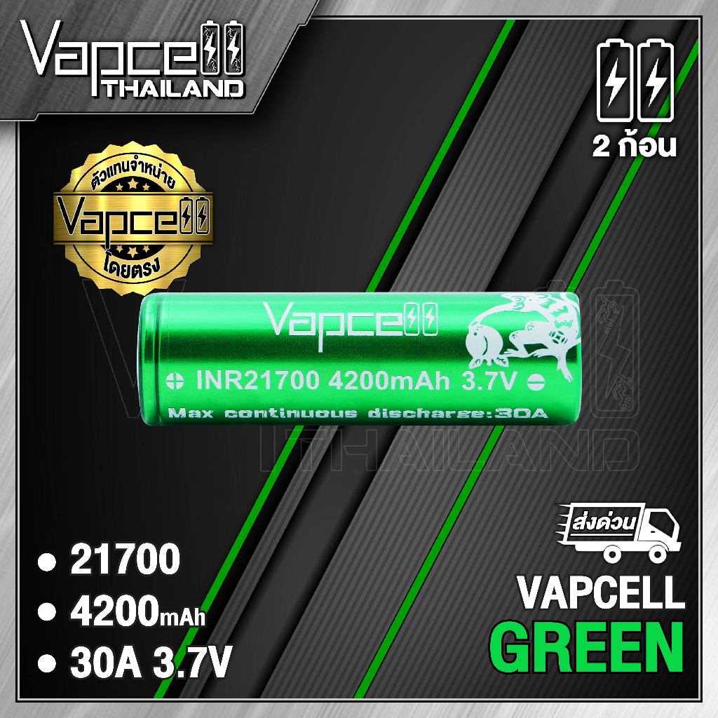 Vapcell 21700 P42A 4200mAh 30A ถ่านชาร์จขนาด 21700 แท้ 100% (Vapcell Thailand) (1ก้อน แถมเคสใส) (2ก้อน แถมกระเป๋า)