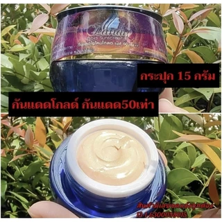 กันแดดใยไหมโกลด์แบรนด์ไทย ซื้อคู่ รับทันที2กระปุกสูตรใสฉ่ำวาวเนื้อบางเบาเนียนติดทนตลอดวัน