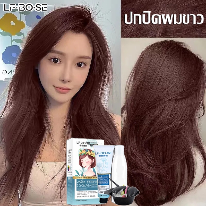 2023 ครีมย้อมผมใหม่ JIAYING ยาย้อมผม สีย้อมผม 💗สีย้อมจากพืชติดท ไม่ระคายเคืองหนังศีรษะ ไม่ทำร้ายเส้น