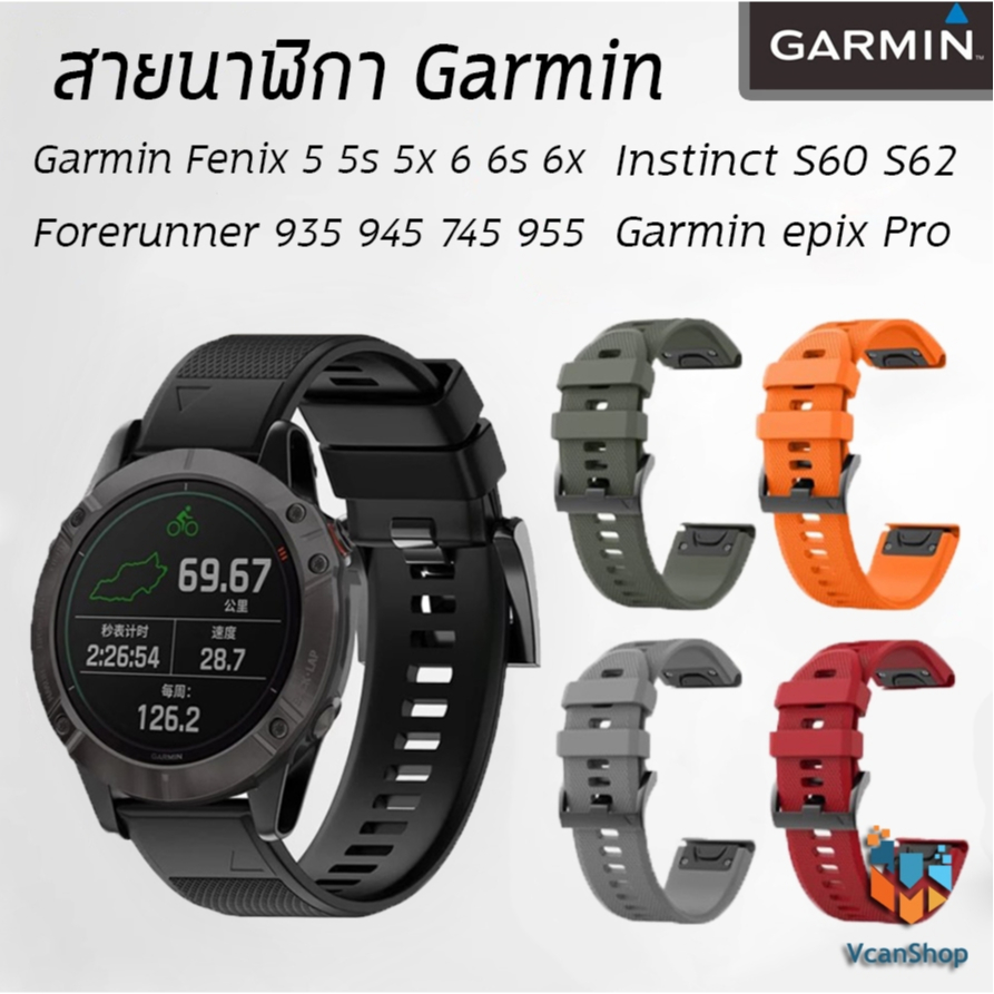 CH LINE สายนาฬิกาข้อมือ Garmin แบบซิลิโคน 22 mm. 26 mm. สําหรับ Fenix 7X 7 6X 6 Pro 5 5X Plus EPIX Gen 2 Enduro S60 OEM