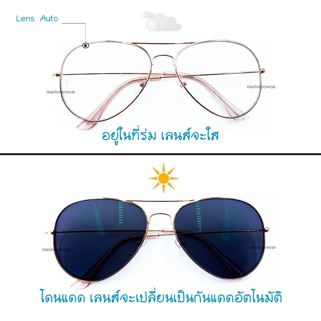 "Mario: แว่นสายตาสั้น มัลติโค้ด UV400 เปลี่ยนสีดำเมื่อออกแดด รุ่น3025"