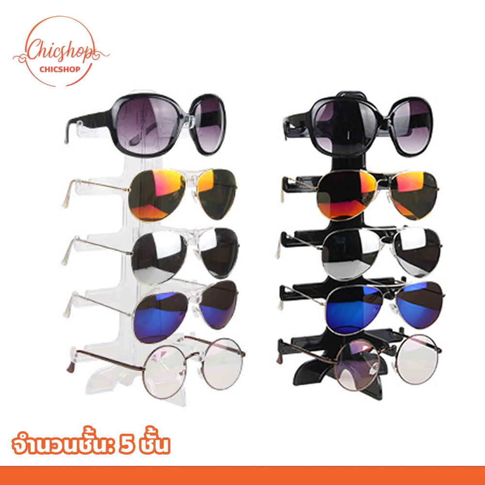 chishop ที่วางแว่นตา 5ชั้น แบบพลาสติก น้ำหนักเบา สำหรับตั้งโชว์
