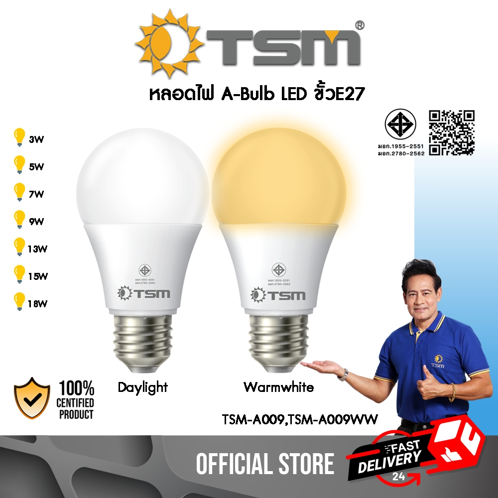 หลอดไฟ LED แสงขาว แสงวอร์มไวท์ ขั้วE27 3W 5W 9W 13W 15W 18W ไฟ220V หลอดไฟLED หลอดขั้วE27