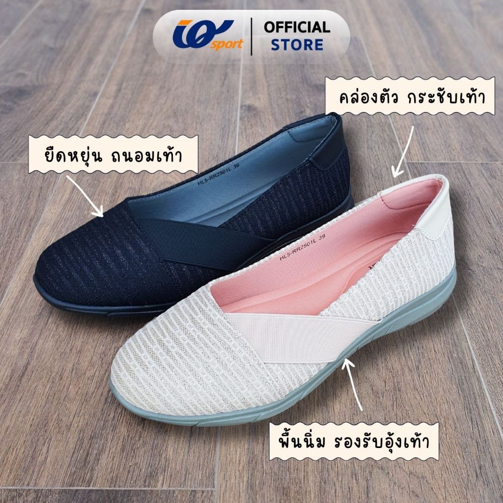 IQ SPORT รองเท้าลำลองผู้หญิงเพื่อสุขภาพ (Fashion) รหัสHL5-RR2501L