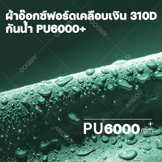 เปิดใน1วินาที ARIDOO เต็นท์แคมป์ปิ้ง กันฝน เต้นท์ เต็นท์โดม เต็นท์นอน เต้นท์สนาม เต็นท์กางอัตโนมัต tent ษนอน3-4คน