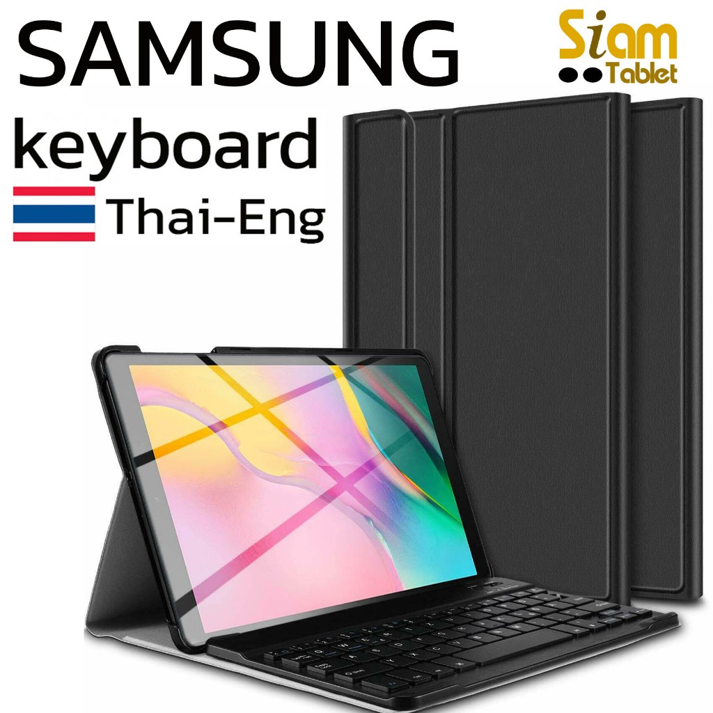[ แป้นไทย 🇹🇭 ] เคส คีย์บอร์ด Samsung Galaxy Tab A7 10.1 T500 / Tab S5E / Tab S 10.5 / Tab A 10.1 T510 / T515 Keyboard