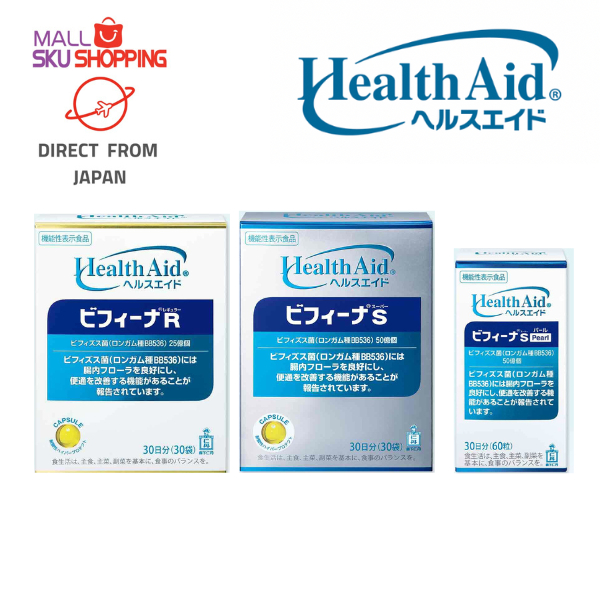 【ส่งตรงจากญี่ปุ่น】HealthAid Bifina R / Bifina S / Bifina S Pearl Bifidobacterium Lactic Acid Bacteria อาหารเสริม สารสกัดจากพืช อาหาร พร้อมการอ้างสิทธิ์ในการทํางาน

