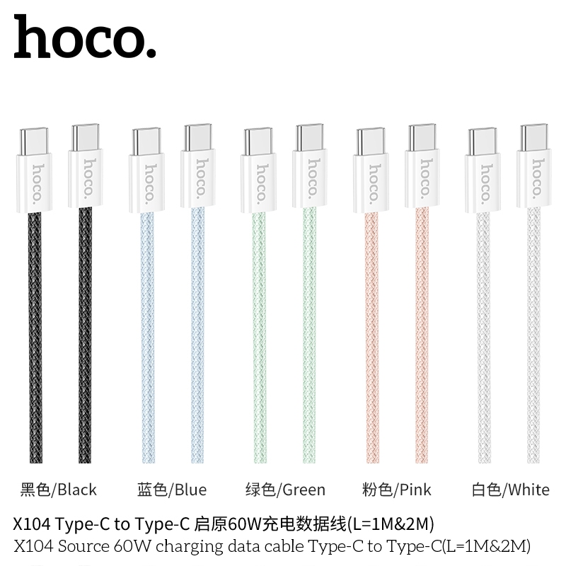 HOCO รุ่น X104 Charging Data Cable PD+QC 60W Type-C to Type-C สายยาว1M / 2M มีระบบชาร์จเร็ว Fast Charger สายถักสีสวย