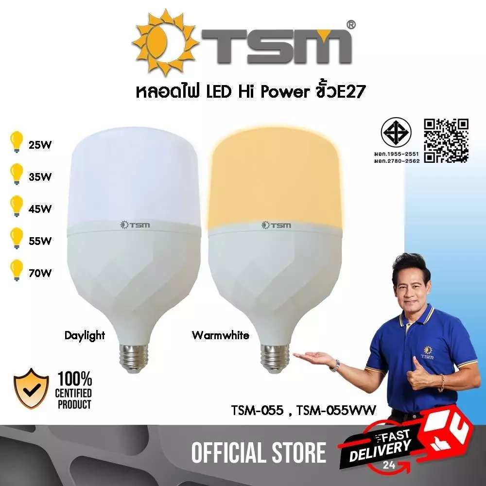 หลอดไฟ LED ประหยัดพลังงาน ขั้วE27 25W 35W 45W 55W แสงสีขาว หลอดไฟLED