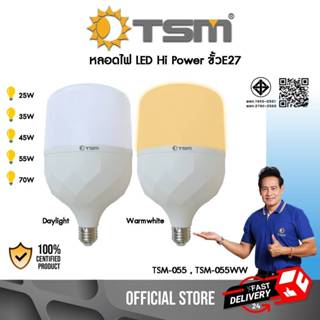 หลอดไฟ LED ประหยัดพลังงาน ขั้วE27 25W 35W 45W 55W  แสงสีขาว …