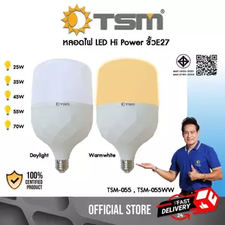 หลอดไฟ LED ประหยัดพลังงาน ขั้วE27 25W 35W 45W 55W แสงสีขาว หลอดไฟLED