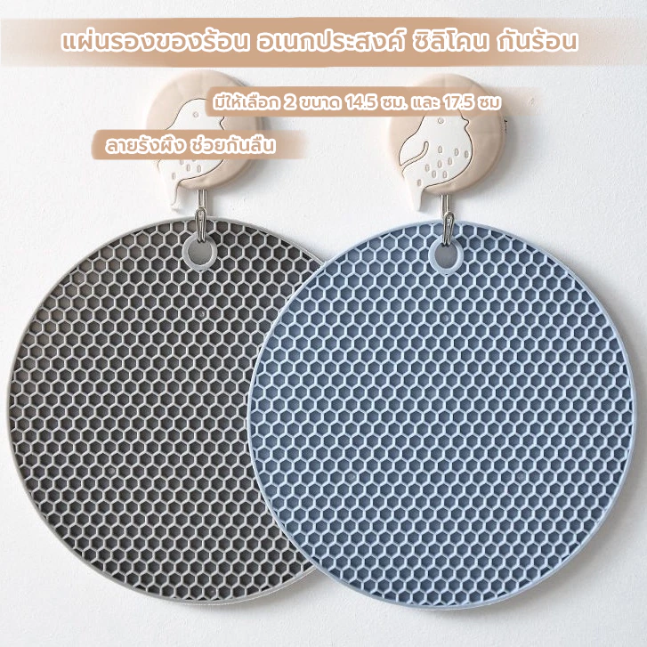 CoupleCoffee แผ่นรองของร้อน อเนกประสงค์ ซิลิโคน กันร้อน กันลื่น มี 2ขนาด 17.5/14.5 ซม.
