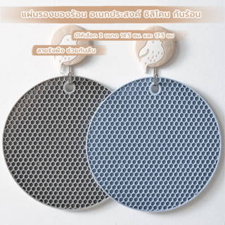 CoupleCoffee แผ่นรองของร้อน อเนกประสงค์ ซิลิโคน กันร้อน กันล…