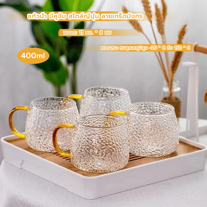 CoupleCoffee แก้วน้ำ มีหูจับ สไตล์ญี่ปุ่น ขนาด 400 มล. ทนความร้อน