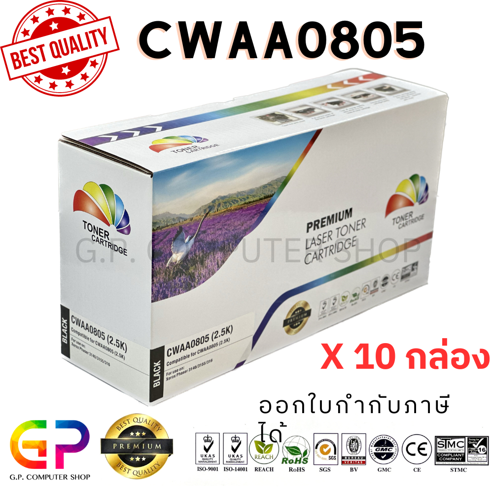 Color Box / Fuji Xerox / CWAA0805 / ตลับหมึกเลเซอร์เทียบเท่า / สีดำ / 2,500 แผ่น / 10 กล่อง