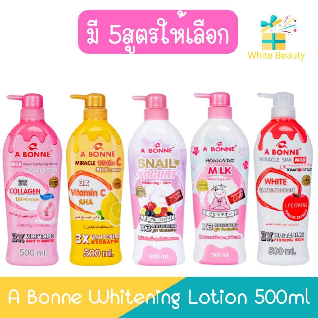 A Bonne Whitening Lotion 500ml. เอ บอนเน่ โลชั่นบำรุงผิว 500มล.