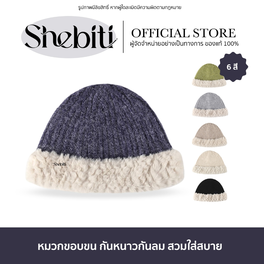 Fur Edge Hat เครื่องแต่งกายให้ความอบอุ่น ไหมพรม ขนนุ่ม ผ้าวูล หน้าหนาว หมวกขอบขน หมวกกันหนาว เบาสบาย อุ่นนุ่ม