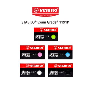 STABILO ยางลบ รุ่น Exam Grade ยางลบข้อสอบ รุ่น 1191P และ 119…