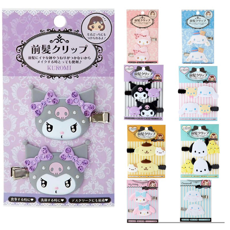 SALE❗️กิ๊ฟ Sanrio แท้จากญี่ปุ่น🇯🇵