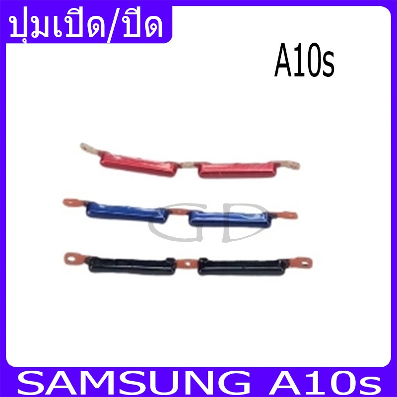ปุ่มกดสวิทช์ด้านนอก Samsung A10s ปุ่มเปิด/ปิด ปรับระดับเสียงขึ้นลง ปุ่มเพิ่มเสียง ปุ่มลดเสียง