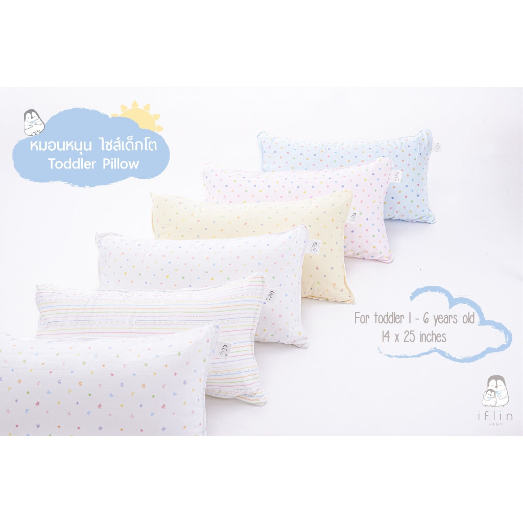 Iflin Baby - หมอนหนุน + ปลอกหมอน สำหรับ เด็กโต (1-6 ขวบ) - Toddler Pillow (1-6 years old) - หมอนเด็ก