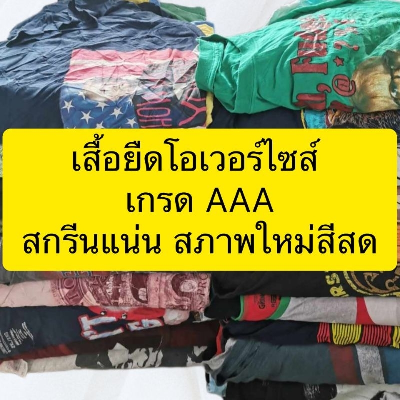 (พร้อมส่ง)เสื้อยืด USA oversized เซ็ต 3 ตัว  grade A ไม่มีตำหนิ