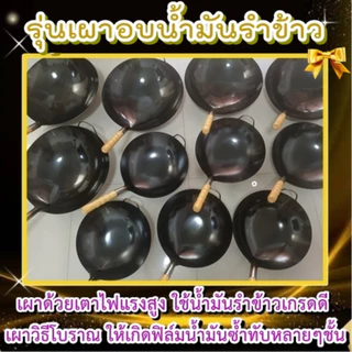 กระทะเหล็กแท้ 🇹🇭สินค้าไทย ด้ามไม้ก้นลึกมีครบไซส์เบอร์13-เบอร์18 กระทะเหล็กเผา กระทะเหล็ก Wok
