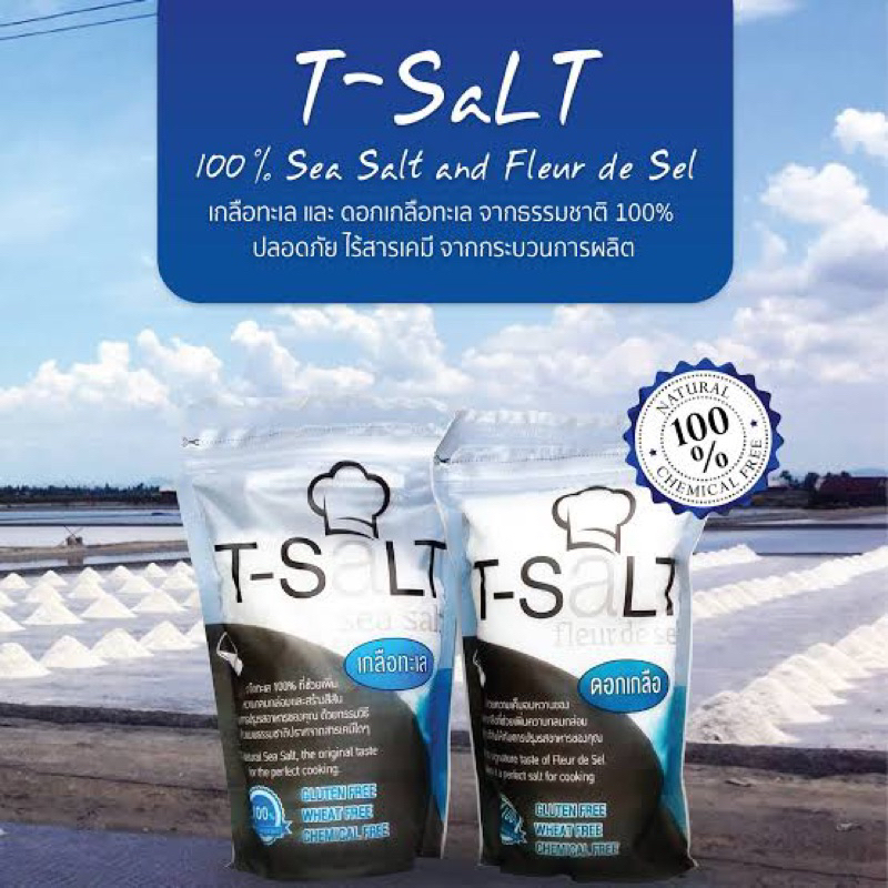 T-salt fleur de sel / salt bag 600g. ดอกเกลือ เกลือทะเล 100%