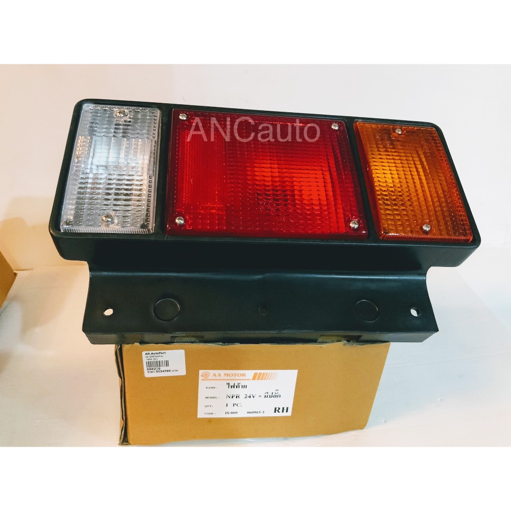 ไฟท้าย ISUZU NPR , รถบรรทุก 24V , 6 ล้อ อะไหล่แต่งรถ พร้อมส่ง
