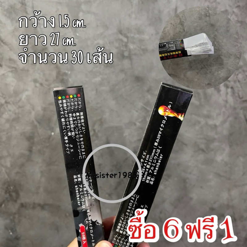 แผ่นฟอยล์แบบบางกล่องสีดำ 1 ชิ้น(ซื้อ6 ฟรี 1)