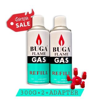 แก๊สเติมไฟแช็ค 300กรัม | แพค 2 ชิ้น + หัวต่อ 1 ชิ้น | Buga | Buga 300g*2 + Adapter | แก๊สกระป๋องเติมไฟแช็ค