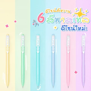 ปากกา FlexOffice FO-GELB068 ปากกา Ultra Smooth 0.7mm - 1/3pcs