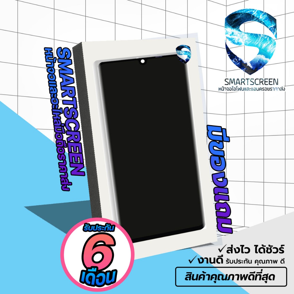 จอแท้ดีสุด!!ถูกสุด!! Samsung A10/A20/A30/A50/A50S/A70/A70S ปรับเเสงได้/งานเเท้) ส่งไว (แถมอุปกรณ์+กาวติด)