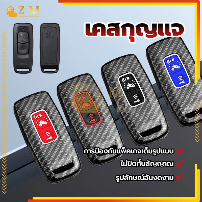 เคสกุญแจ ปกป้องกุญแจรถยนต์ของคุณจากความเสียหายรอยฝุ่นและ จะไม่ส่งผลต่อสัญญาณ /Forza 350/PCX 160/Click 160/adv 160 - รูปที่ 2