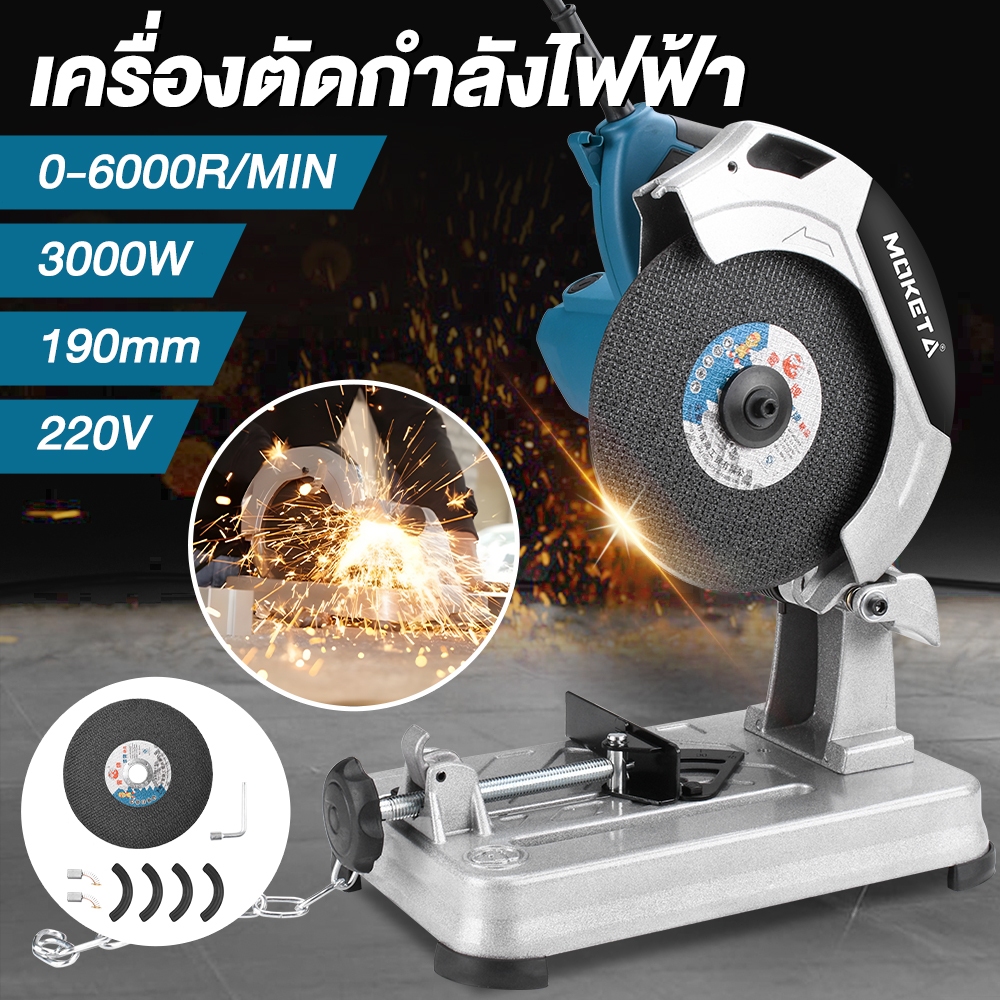 InnTech แท่นตัดไฟเบอร์ เครื่องตัดไฟเบอร์ 14 นิ้ว รุ่นท๊อป 3,000วัตต์ แท่นตัดเหล็ก เครื่องตัดเหล็ก รุ่น IT-355C / FBC-008