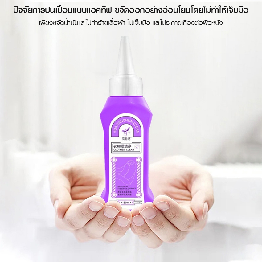 Megahouse น้ำยาขจัดคราบเปื้อนเสื้อผ้า ผลิตภัณฑ์ขจัดคราบ นํ้ายากำจัดแบคทีเรีย ตัวช่วยงานซักผ้า No.Y1730 - รูปที่ 3
