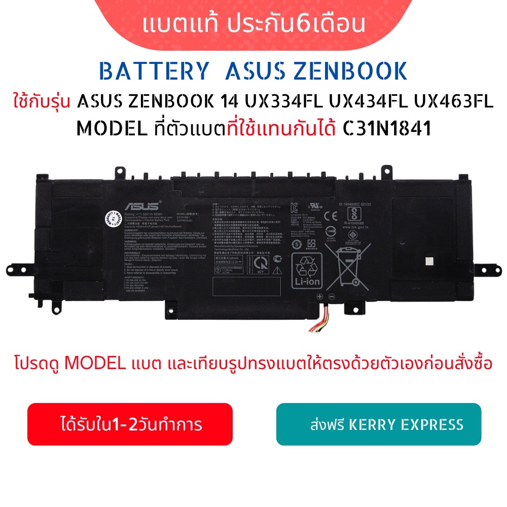 🔥C31N1841 Battery Asus 30 UX334FL ZenBook 14 UM433DA UX434DA UX434F UX434FL UX434FLC ZenBook 14 UX463FL
