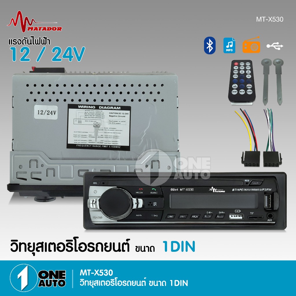 1autoshop_thJSD5201Dinวิทยุรถยนต์บลูทูธสเตอริโอMp3FM/USB/SD/AUX-IN/FMใช้รถบรรทุกเบสใหญ่ไฟ24Vเท่านั้น