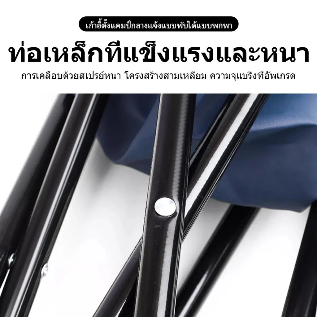 เก้าอี้แคมป์ปิ้งพับได้ รับน้ำหนัก 150kg thumbnail 9