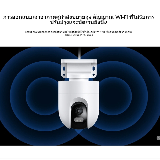 Xiaomi Outdoor Camera CW400 กล้องวงจรปิดภายนอกCW400 กันน้ำ/กันฝุ่น ความชัด2.5K กล้องวงจรปิดกันน้ำ รับประกันศูนย์ไทย 1 ปี