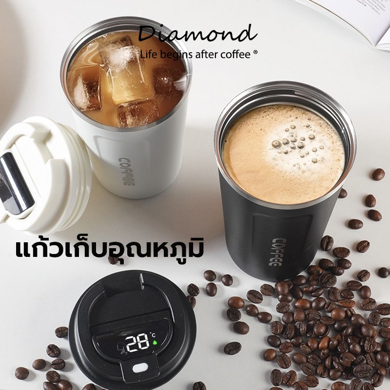 Diamond Coffee แก้วเก็บอุณหภูมิ ร้อนเย็น พร้อมฝาปิด สแตนเลส ขนาด 510 มล.